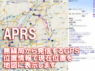 APRS