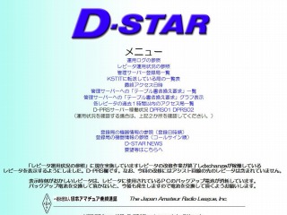 生駒430 D-STAR レピータ